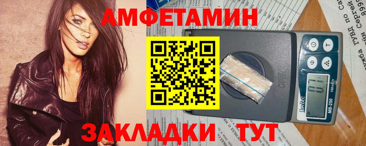 Amphetamine  Amphetamine Розовый  Амфетамин  Вход с VPN  Алатырь 