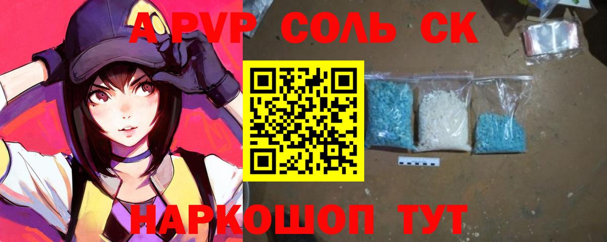 A PVP СК  магазин    Вход с VPN  Алатырь  Альфа ПВП VHQ  Альфа ПВП VHQ 