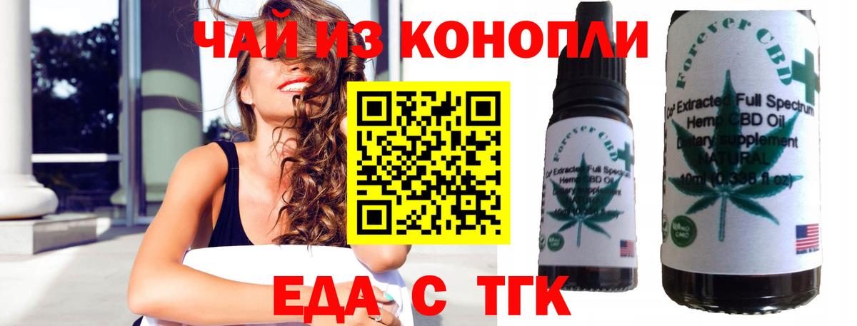 Печенье с ТГК марихуана  Вход с VPN  Алатырь 