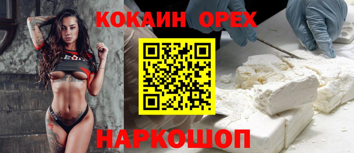 Кокаин Эквадор Алатырь