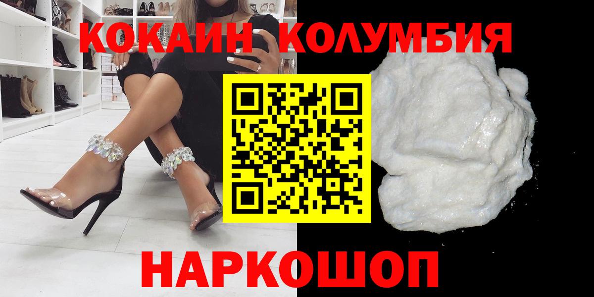 Алатырь  КОКАИН  Вход с VPN  COCAIN Перу 