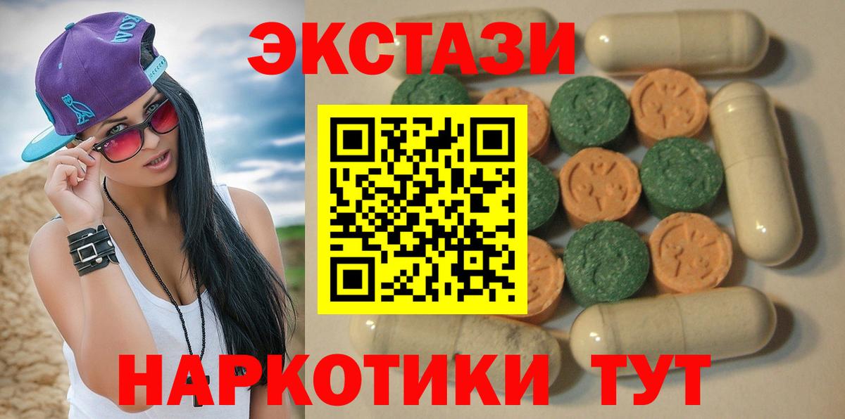 ЭКСТАЗИ Дубай  Ecstasy 280мг  Алатырь  закладки  Вход с VPN  Ecstasy 