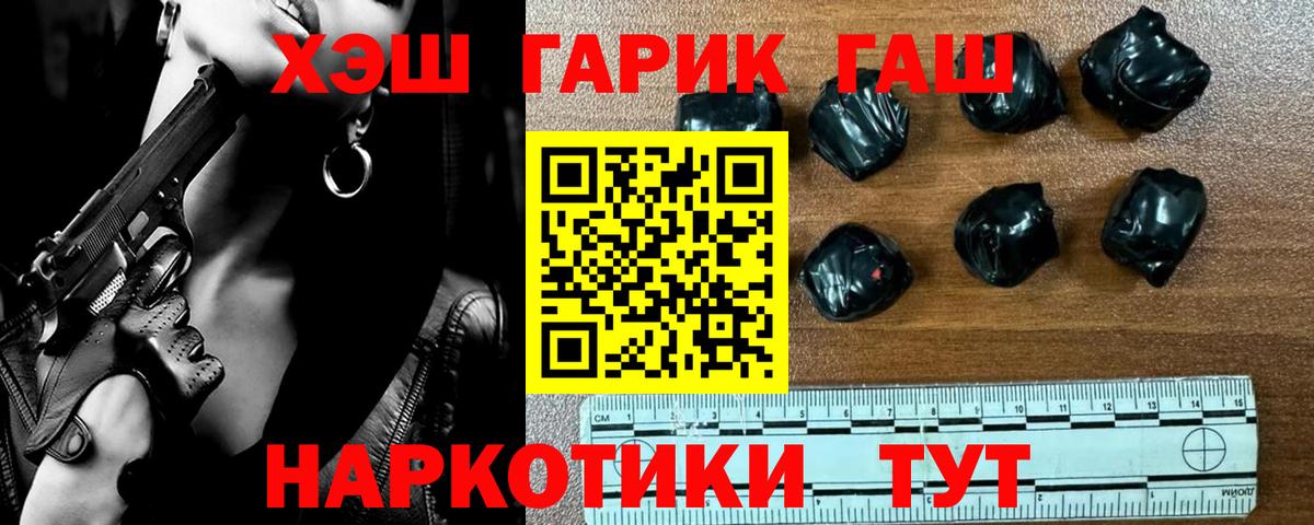 ГАШ ice o lator Алатырь