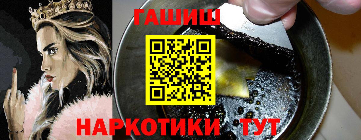 ГАШИШ hashish  ГАШ  Алатырь  Вход с VPN 