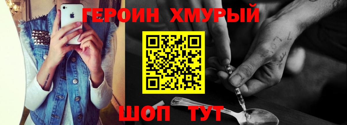 ГЕРОИН  Героин Афган  Вход с VPN  Алатырь 