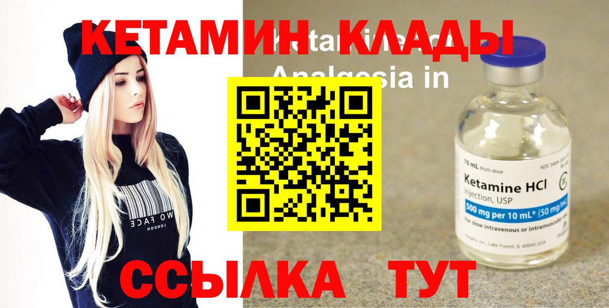 Алатырь  КЕТАМИН VHQ  Вход с VPN  КЕТАМИН VHQ 