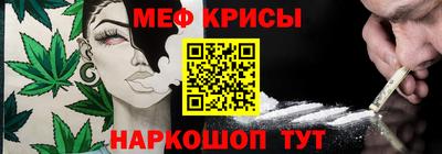 мяу мяу кристалл Баксан