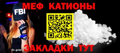 мяу мяу кристалл Баксан