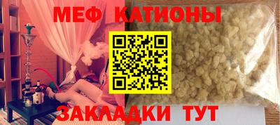 мяу мяу кристалл Баксан