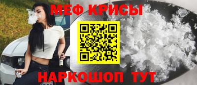 мяу мяу кристалл Баксан