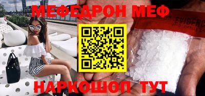 мяу мяу кристалл Баксан