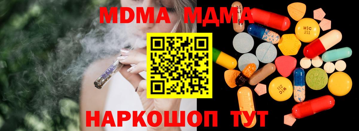 Алатырь  MDMA Molly  МДМА crystal  Вход с VPN 