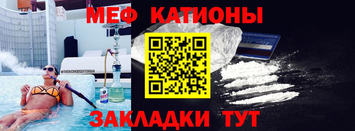 Меф кристаллы  МЕФ  Вход с VPN  Алатырь  МЯУ-МЯУ мяу мяу 