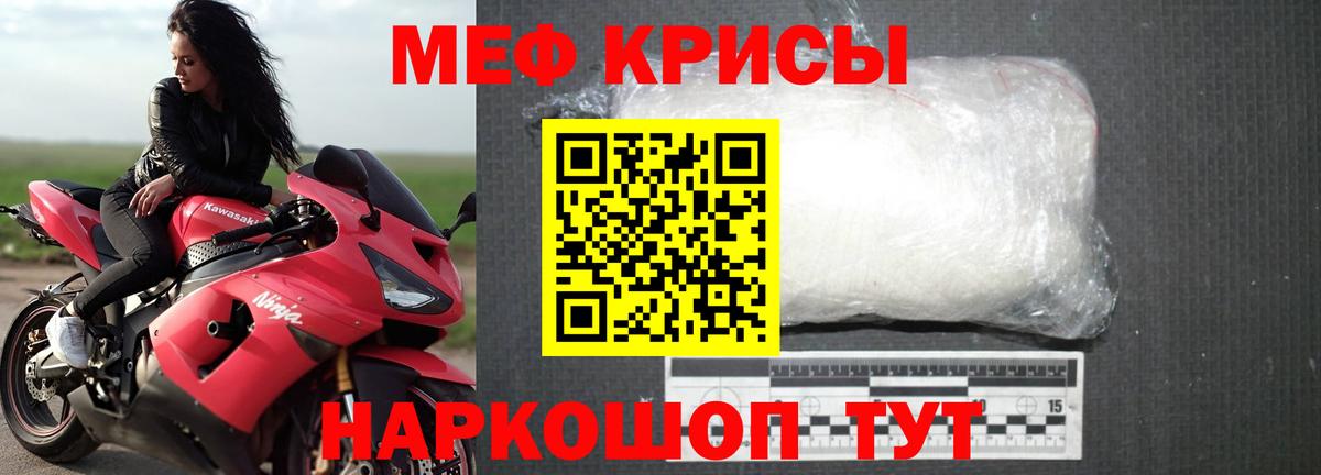 Меф мука Алатырь