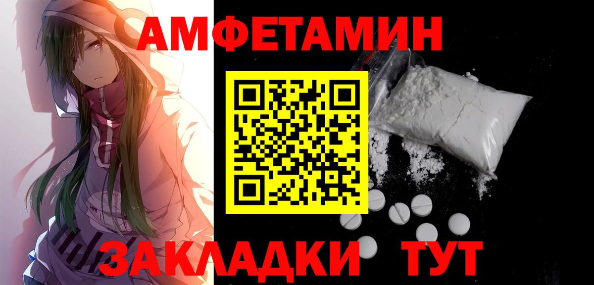 МЕТАМФЕТАМИН винт  Вход с VPN  Алатырь 