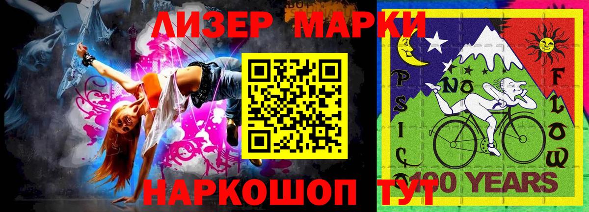 Наркотические марки 1,5мг  наркошоп  Алатырь  Вход с VPN 