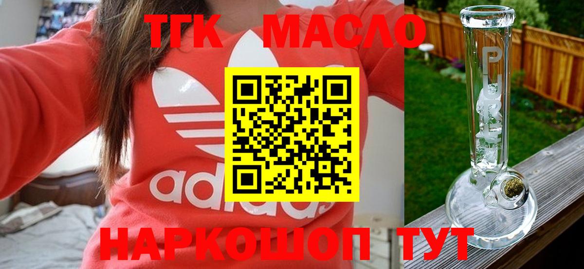 Дистиллят ТГК жижа Алатырь
