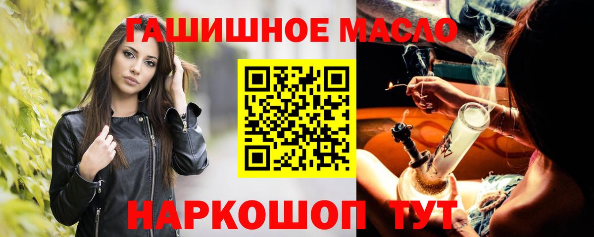 ТГК концентрат  Вход с VPN  Алатырь  Дистиллят ТГК концентрат 